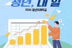 [카드뉴스]’청년미래적금’으로 목돈 만들기…너도? 나도!