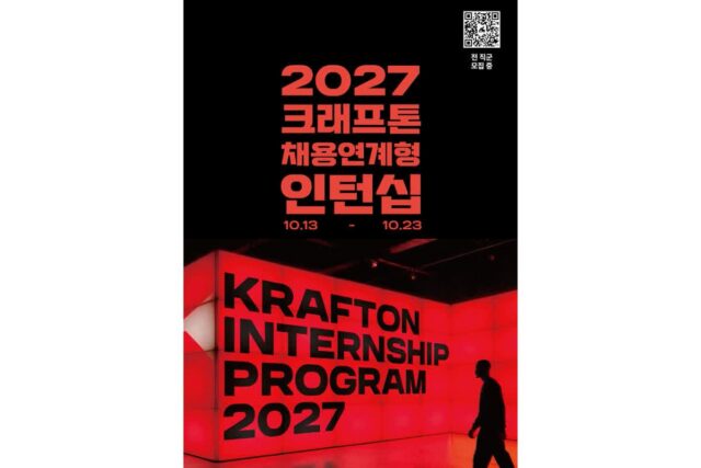 ‘AI 인재’ 찾는 크래프톤, 역대 최대 100명 이상 뽑는다