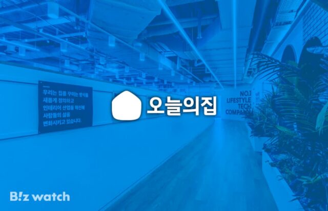 “직접 보고 산다”…오늘의집, 온라인 한계 넘을까