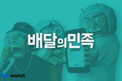 화장품에 신발까지 파는 배민…신성장동력 될까