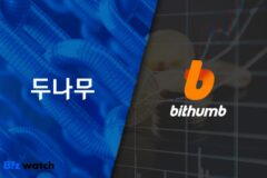 두나무·빗썸 주가 ‘주르륵’…연중 최저가