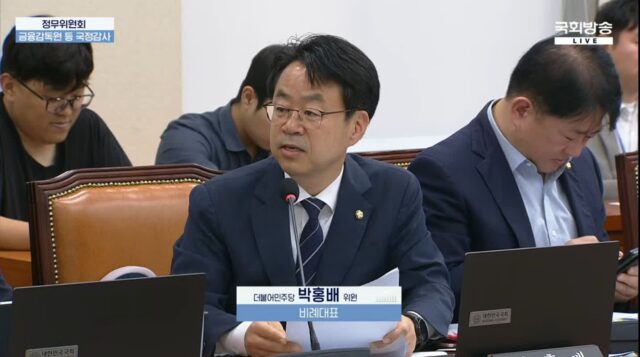 박홍배 “증권사 매도담보대출 금리 7%도 높아”…금감원장 “공감”