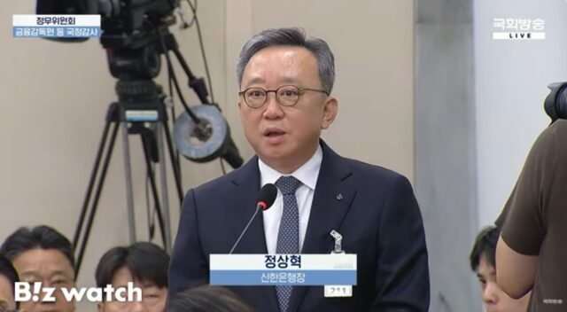 해킹 여파 내부통제부터 성과급까지…정상혁 신한은행장 집중 질타