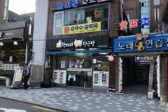 “서울 한복판에서 이렇게 진한 육수향이!”… 20명도 거뜬히 즐길 수 있는 숨은 한식 명소