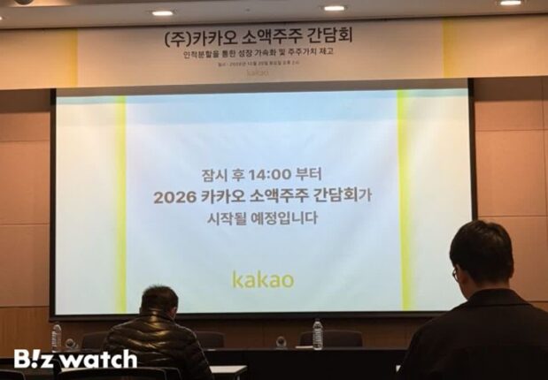 “블록딜·유증 없다”…카카오 소액주주 달래기