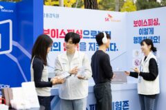 SKT, 금융감독원과 보이스피싱 예방 나선다…고객 정보 보호 강화