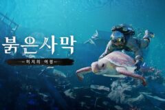 펄어비스 ‘붉은사막 인핸스드’, 30일 첫 DLC 출시…신규 모험 콘텐츠 추가