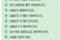 비대해진 자아는 자신을 위험에 빠뜨린다 + 얀테의 법칙