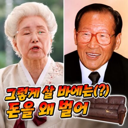 재벌집에 요리 수업 갔는데 찢어진 소파가… 심영순도 놀란 정주영 회장의 검소함 (유퀴즈)