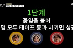 현재 제일 신박한 유재석 예능 프로그램
