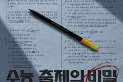 [수능, 출제의 비밀] 신선한 소재, 딱 알맞은 온도의 웃음