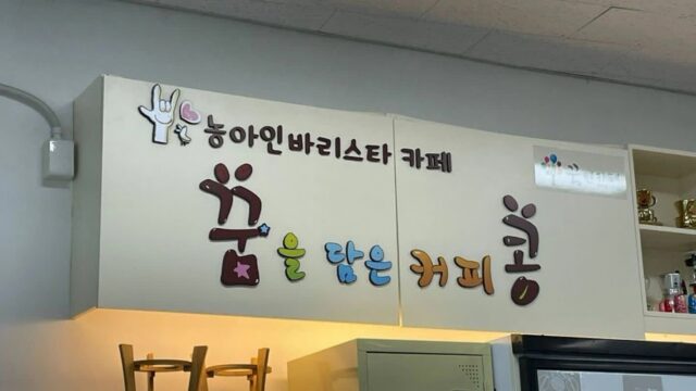 “이런 곳이 진짜 서울에 있다고?”… 100㎡ 자연 속 아기자기 카페 명소