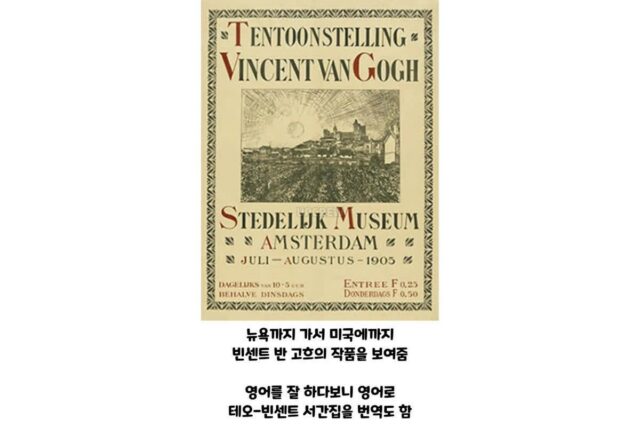 빈센트 반 고흐가 유명해진 이유