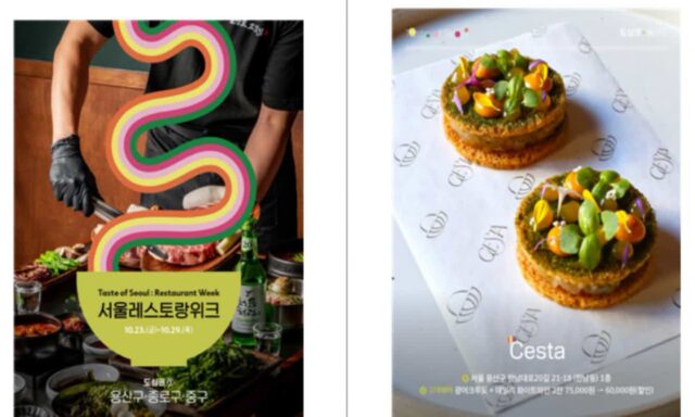 Npay 최대 1만 원 페이백! 2026 서울레스토랑위크 혜택 정리