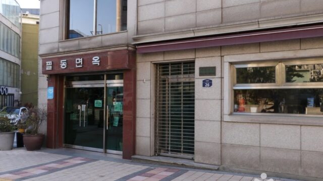 서울 한복판에서 이런 고즈넉함을?… 필동면옥 명소