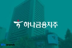 하나금융, 3분기 누적 순익 3.6조 ‘역대 최대’…자사주 매입·소각도 최대
