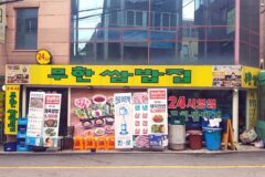“여기가 서울의 별미 성지라니?… 20년 전통의 100명 수용 명소”