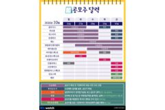 [공모주달력]AI·반도체소부장·로봇주 줄줄이 수요예측