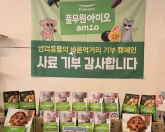 [리얼푸드] 풀무원, 구조 동물 위해 ‘아미오’ 제품 2톤 기부