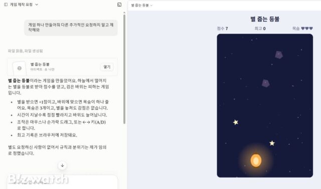 [챗 ICT]3분 카레보다 빠르다…말 한마디로 게임 ‘뚝딱’