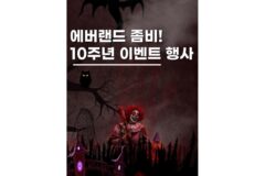 에버랜드 할로윈축제 경기도 용인 가볼만한곳 정리