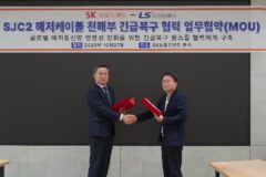 SK브로드밴드, LS마린솔루션과 업무협약…”해저케이블 협력”