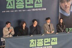 보이는 것이 진실의 전부일까… ‘최종면접’이 던진 질문