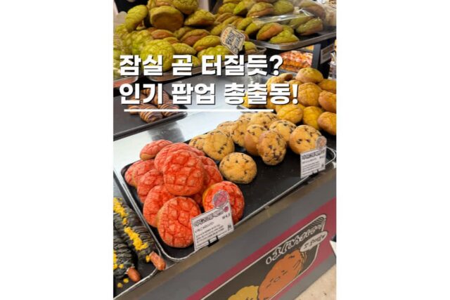 잠실롯데월드몰 가볼만한곳 실내놀거리 팝업스토어 5