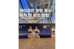 잠실팝업스토어 롯데월드몰 놀거리 2026 뮤직 앤 월즈