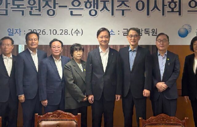 [현장에서]금감원장 “CEO 학연·지연·인맥 없이 공개적으로 뽑아라”