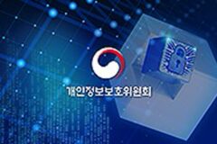 “고객 필수 정보만 조회”…개보위, 고객센터에 권고