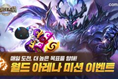 컴투스, ‘서머너즈 워’ 세계 대회 앞두고 이벤트 확대…할로윈 혜택도 마련