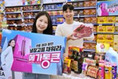 롯데마트, 더 통크게 깎았다…최대 60% 할인