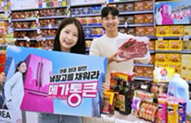롯데마트, 더 통크게 깎았다…최대 60% 할인